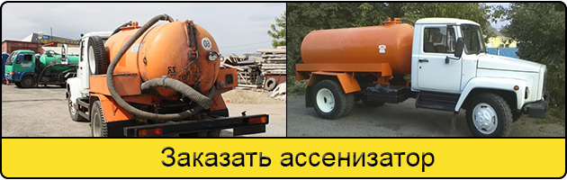 Услуга заказать ассенизатор в Боброве